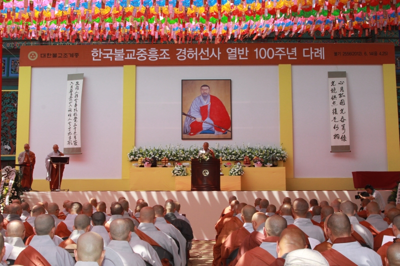 2012.06.14_경허선사 열반100주년 다례
